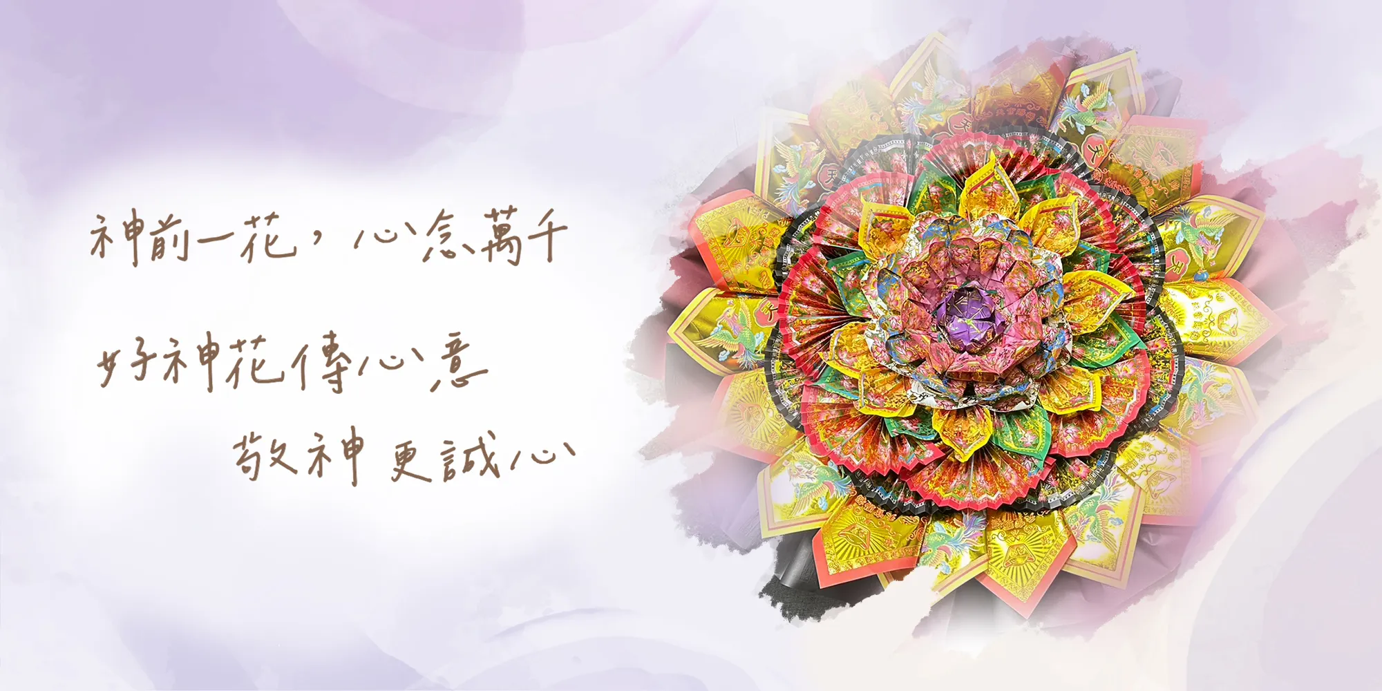 小花馨-好神花,高雄好神花,左營區好神花