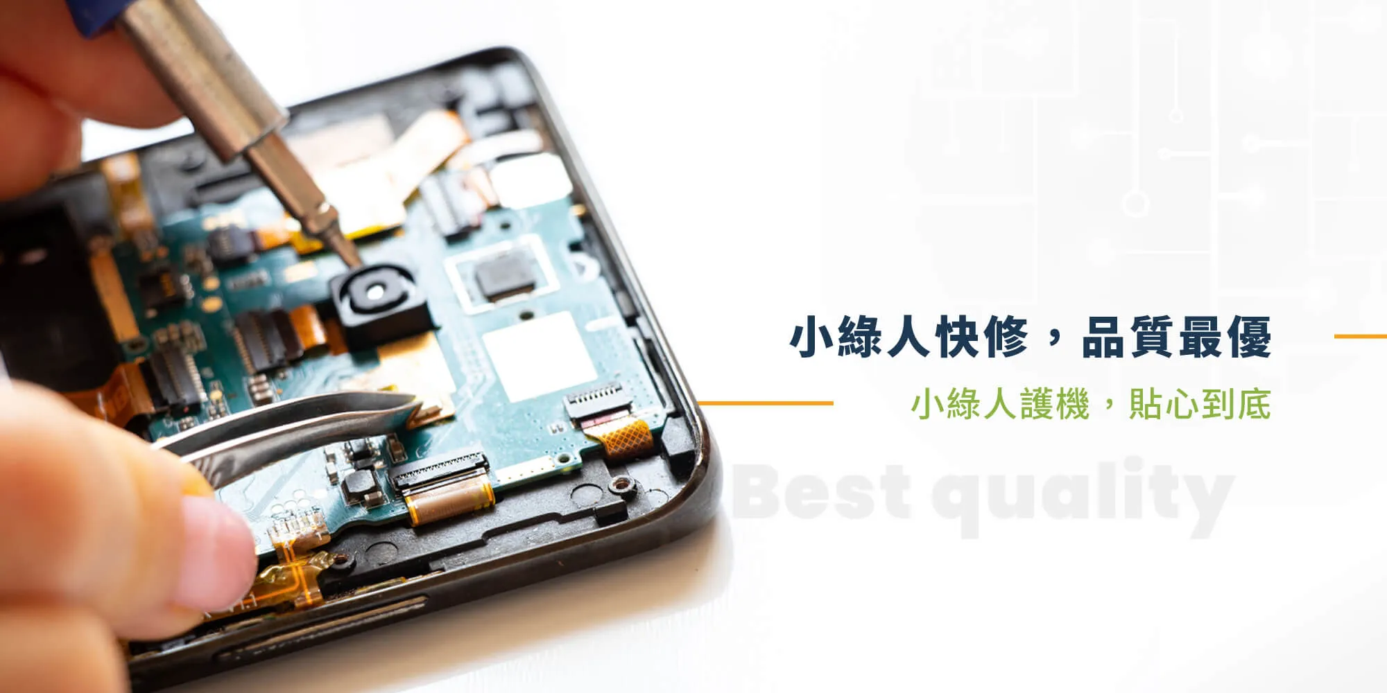 小綠人手機維修-手機維修,台北手機維修,樹林區手機維修