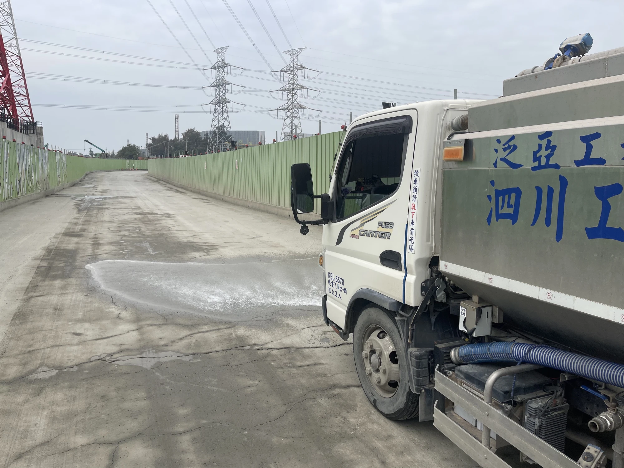 場內清洗道路