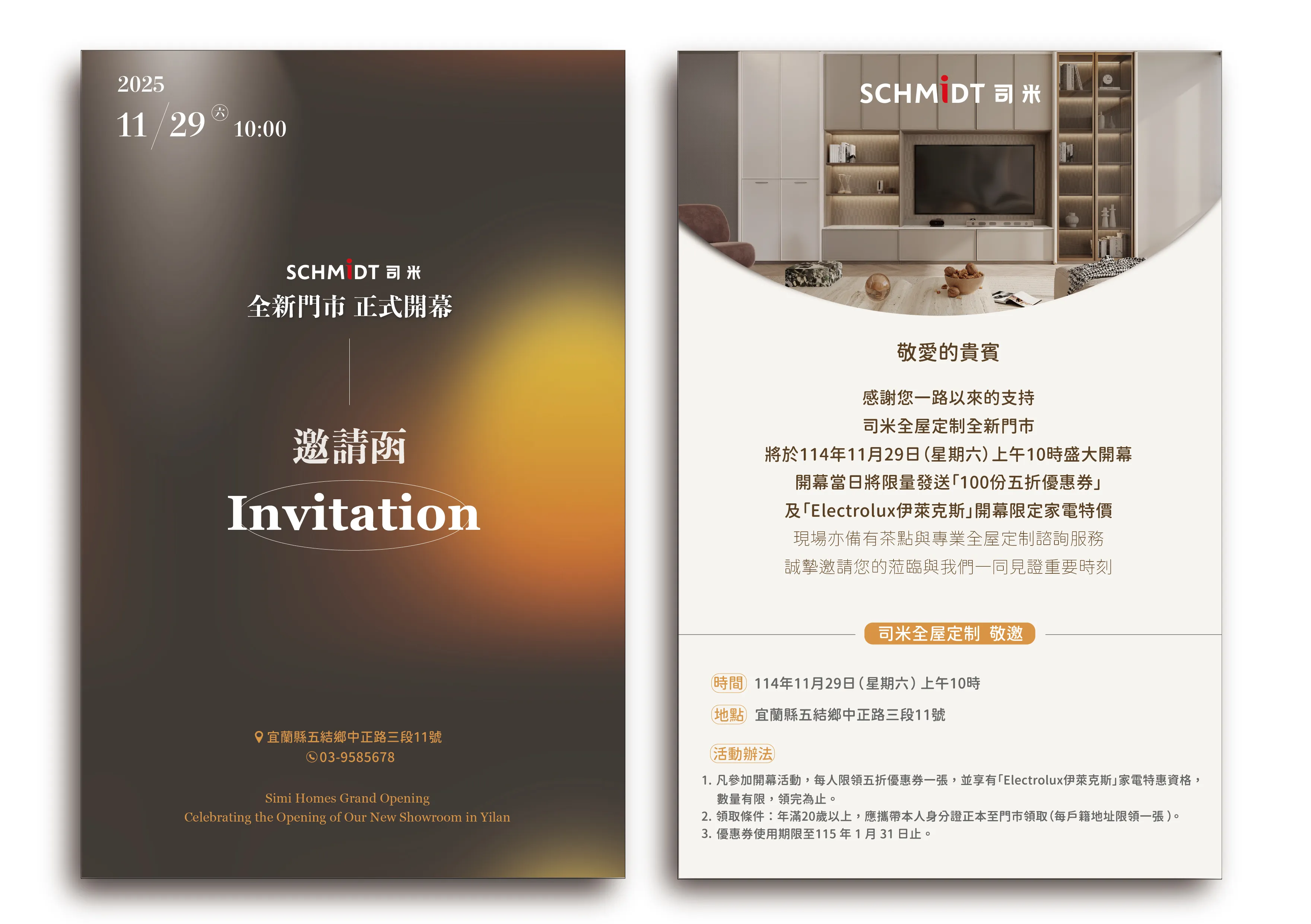 全新門市~正式開幕!!!