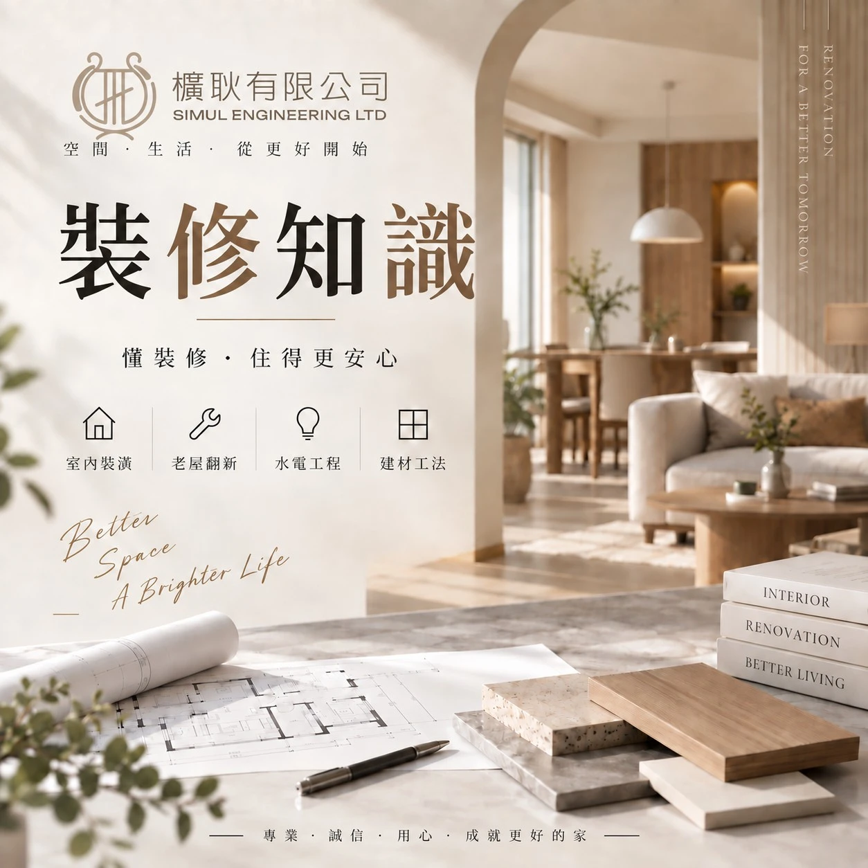 老屋翻新水電一定要全部重拉嗎？哪些情況可以局部更新、哪些不建議省？ – 台中老屋水電工程｜大里舊屋翻新