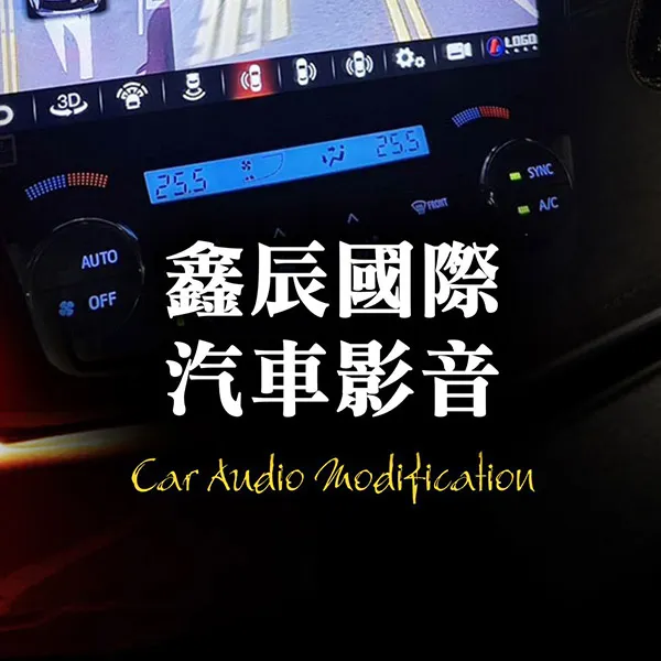 讓每段旅程都充滿極致聲效與智能科技！高雄行車紀錄器/高雄行車紀錄器安裝/小港區行車紀錄器