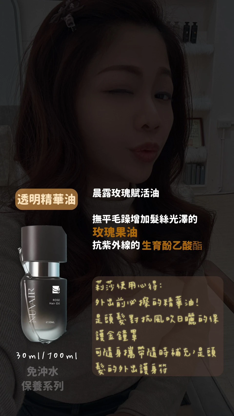晨露玫瑰復活油