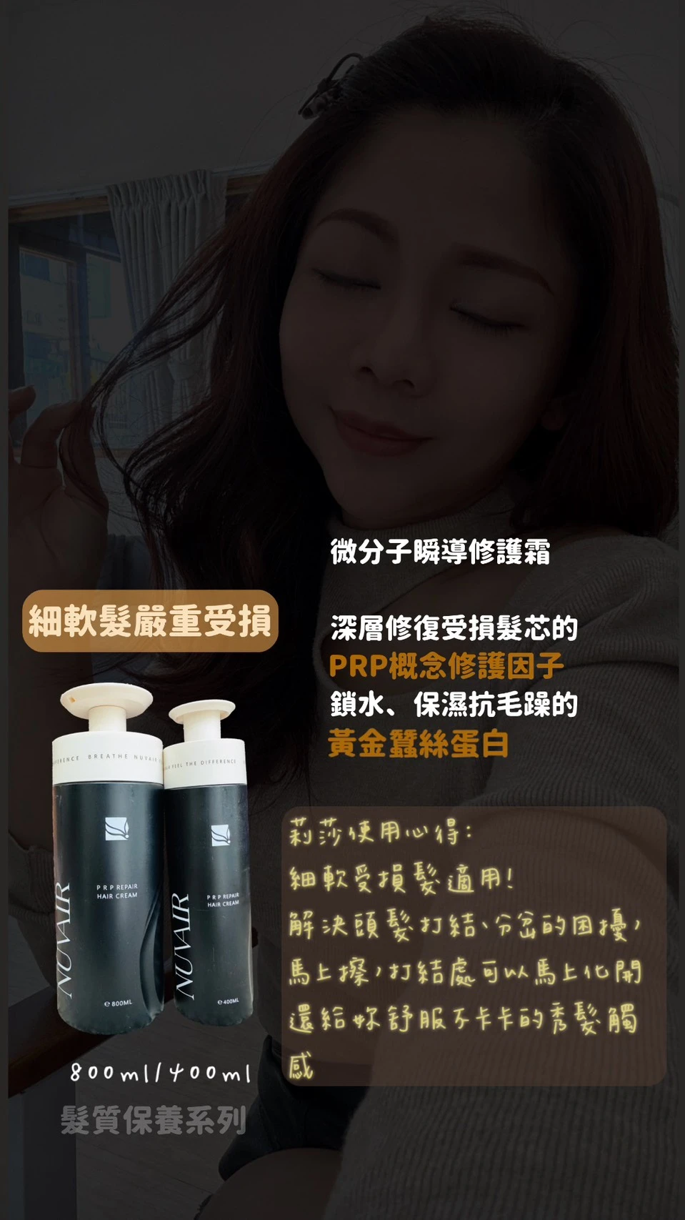 微分子瞬導修護霜