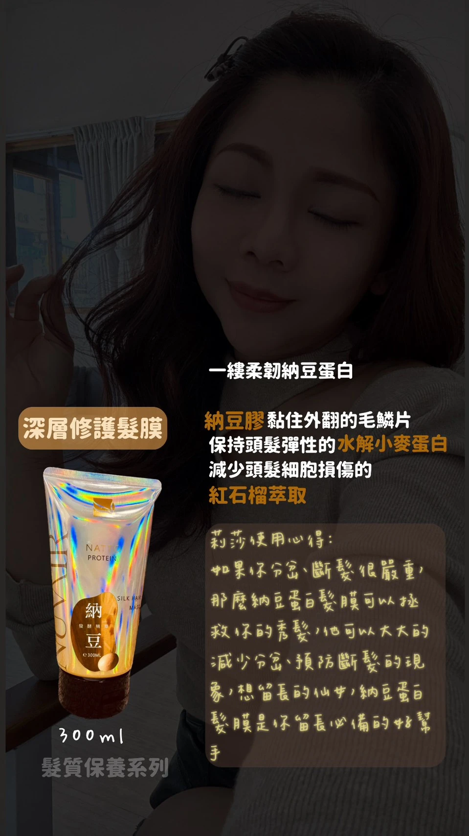 一縷柔韌納豆蛋白