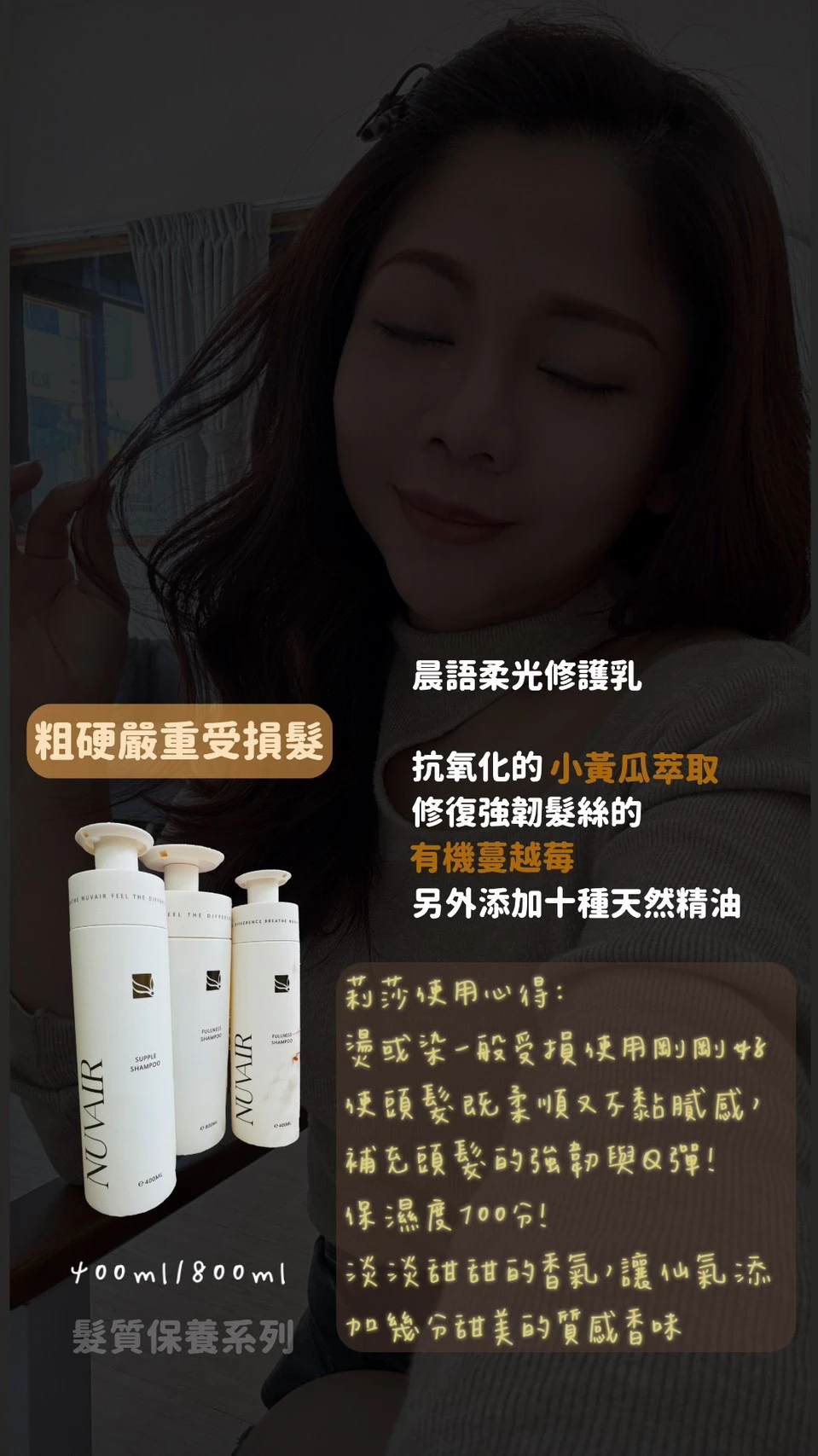 晨語柔光修護乳