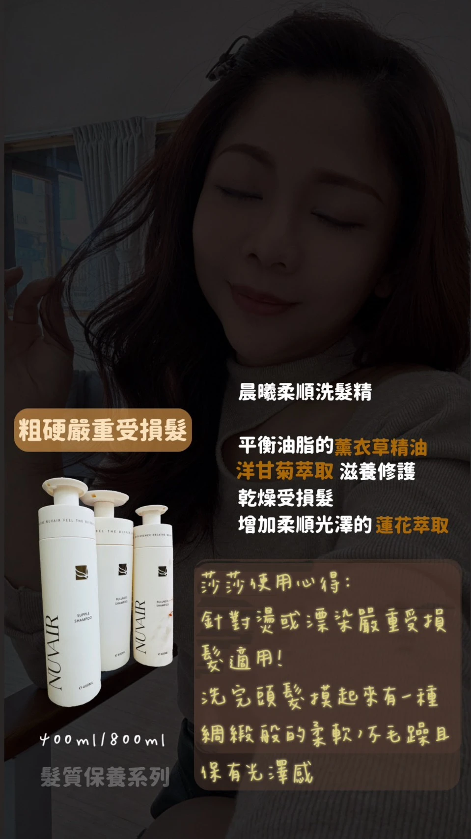 晨曦柔順洗髮精