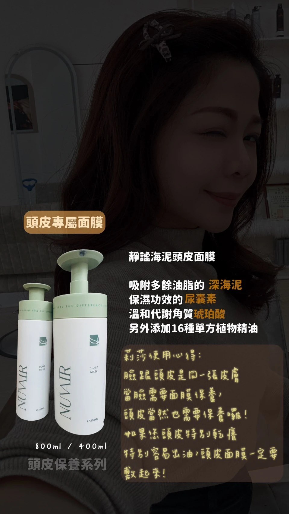 靜謐海泥頭皮面膜