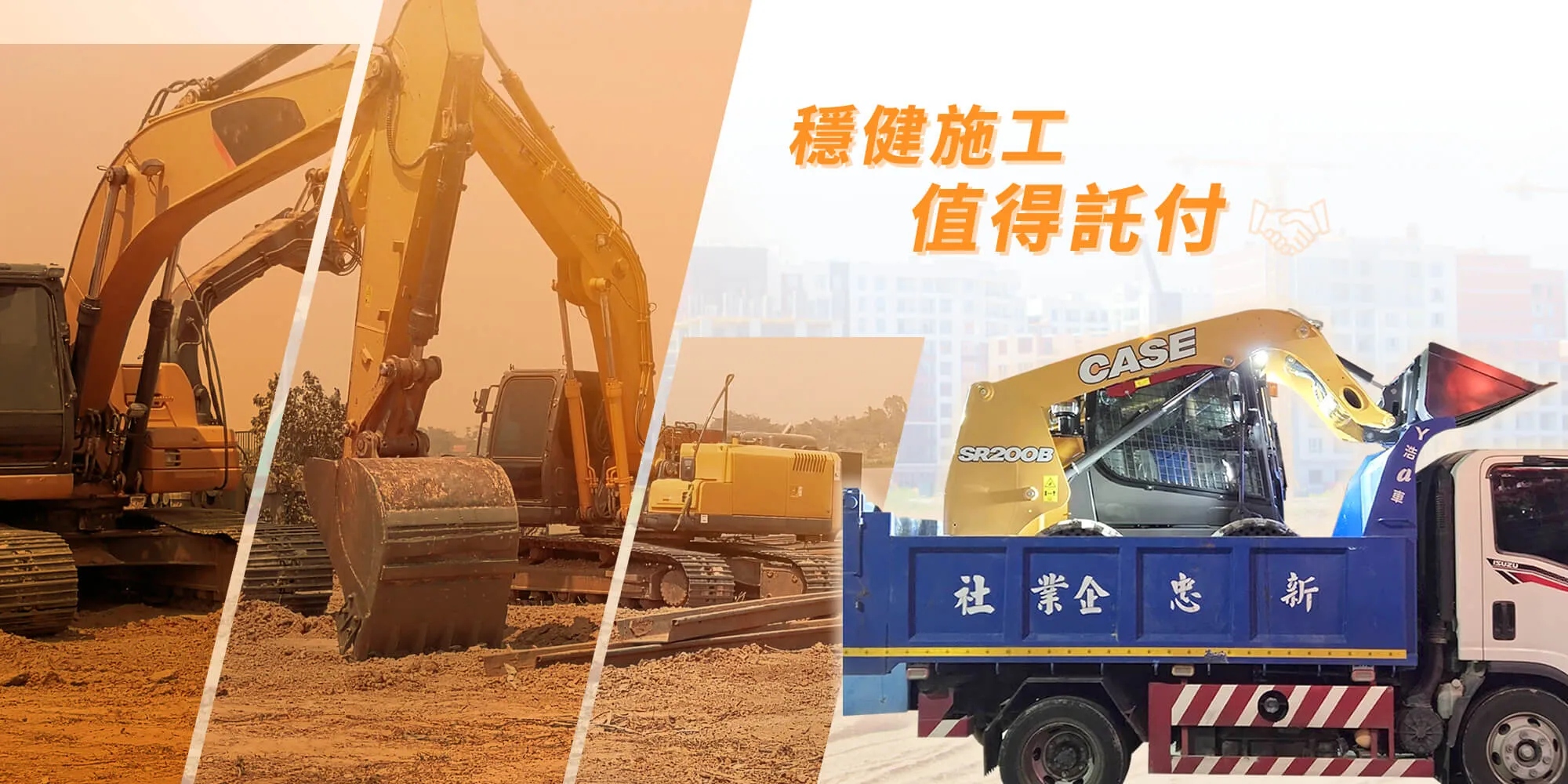 新忠企業社-拆除工程,拆除清運工程,台中拆除工程,太平拆除清運工程