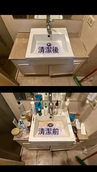 居家清潔