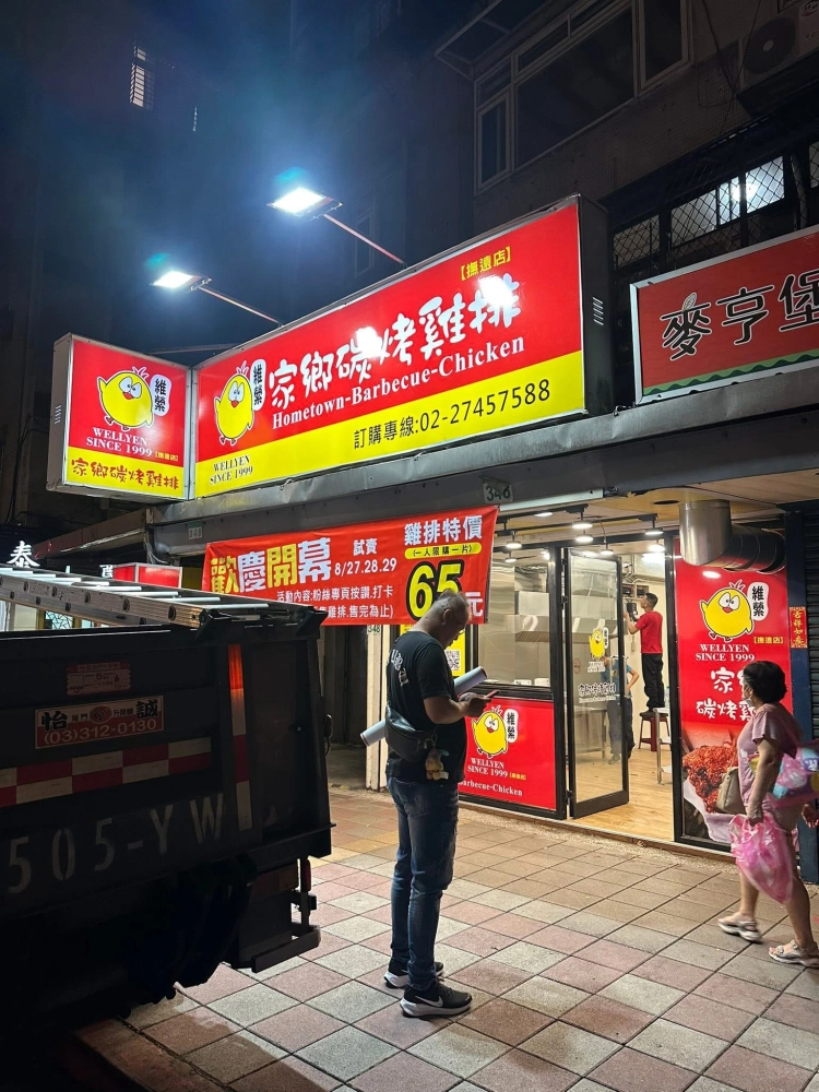 台北市松山區（排煙設備安裝）