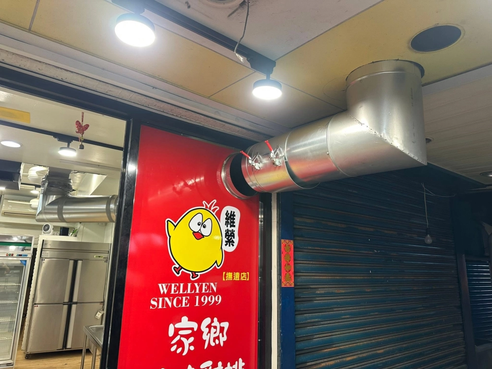 台北市松山區（排煙設備安裝）