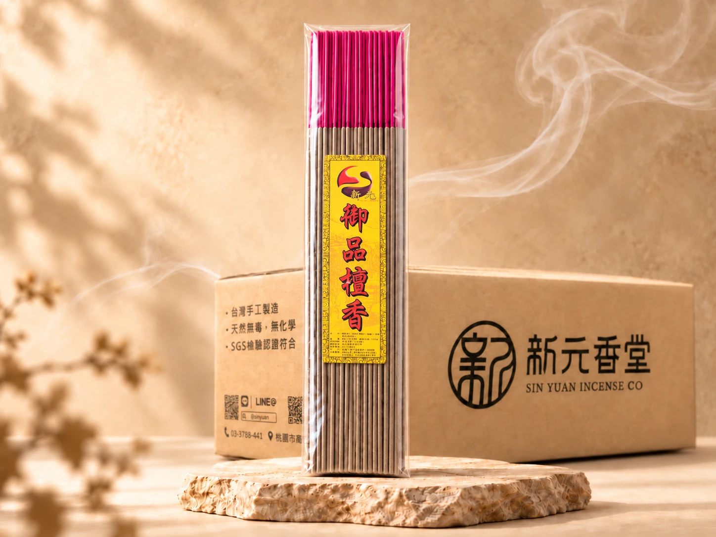 【御品檀香】|溫潤木韻・清雅供香