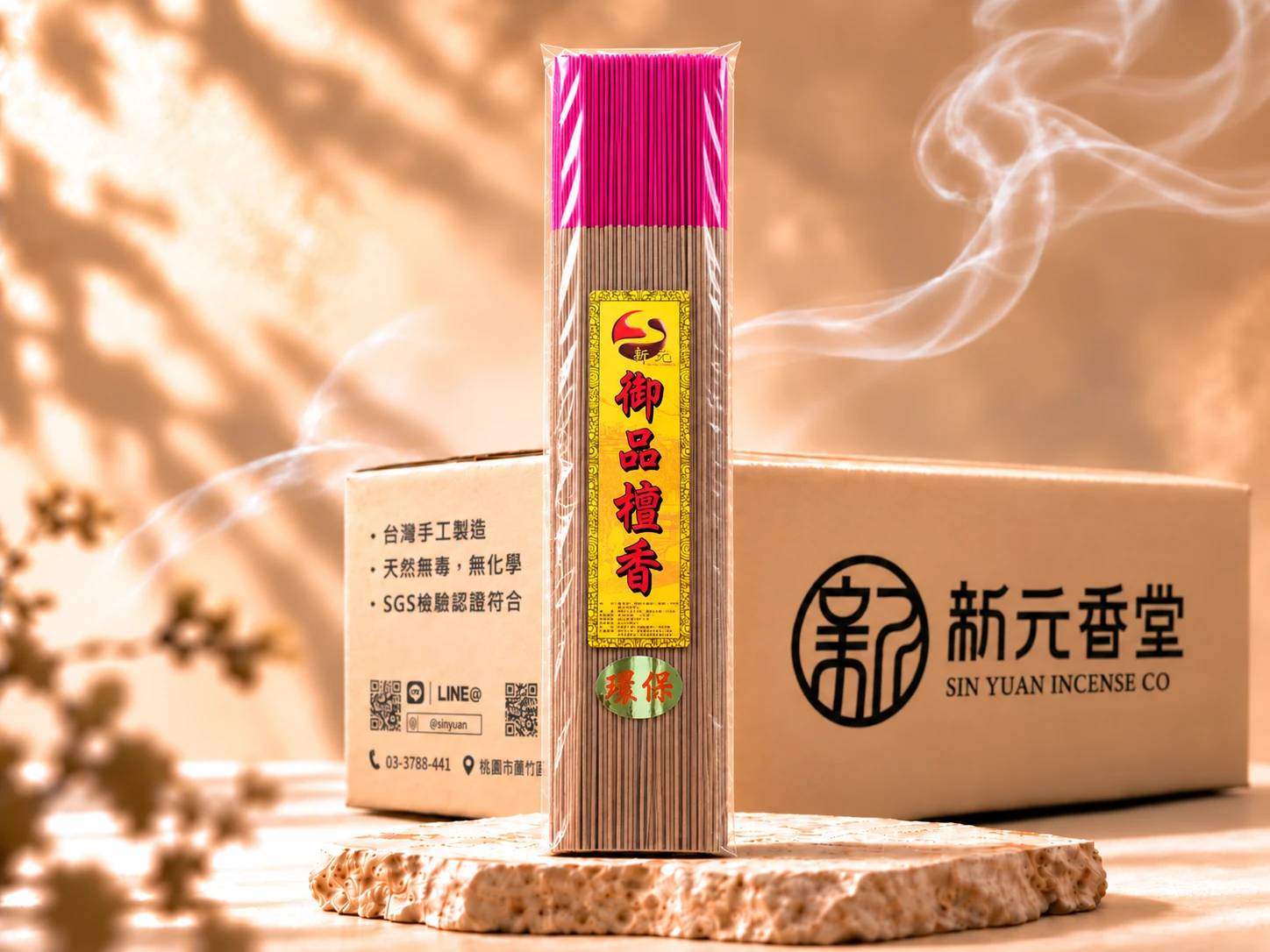 【御品檀香】｜溫潤木韻・清雅供香