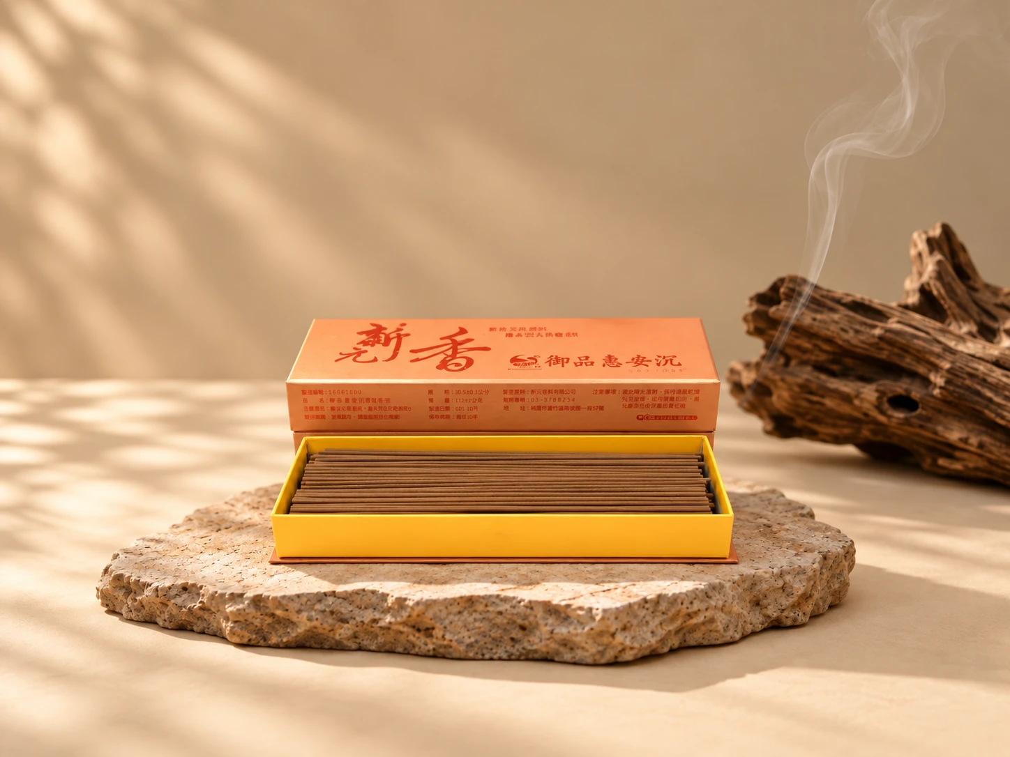 臥香 | 御品惠安沉