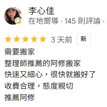 推薦阿修！
