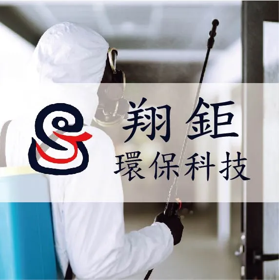 環境消毒多久做一次？台北消毒公司/台北消毒公司推薦/台北環境除蟲消毒