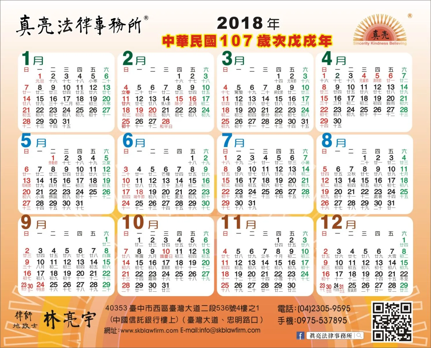 一年中最多假期的月份又來到，一例一休實施一年，還是不會算國定假日加班費?