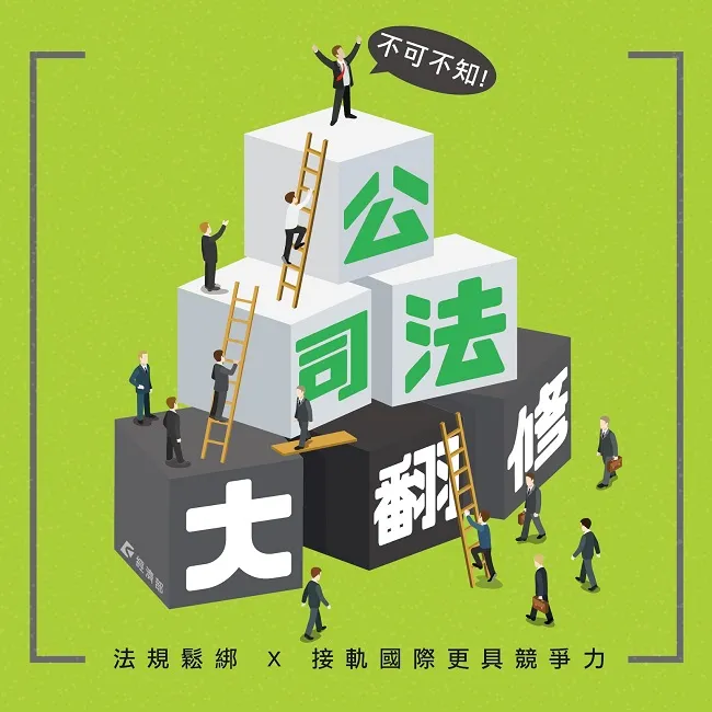 重大變革！【公司實質負責人也要負民刑事責任】