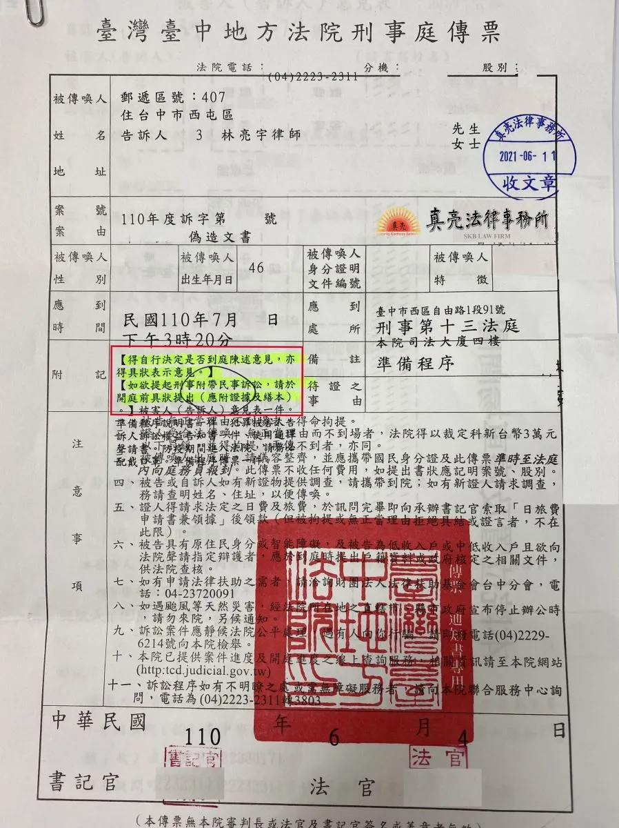 不幸因為遭到犯罪侵害，被害人要請求加害人賠償，可經由什麼途徑獲得賠償？如何提出「刑事附帶民事訴訟」？