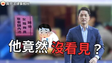 經營事業需注意，一不小心就觸法，尤其勞動法令的遵守更要提高警覺