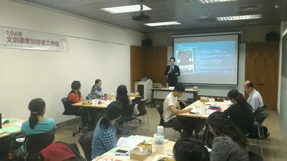 104年文創產業智財權工作營-02高雄基礎班圓滿落幕