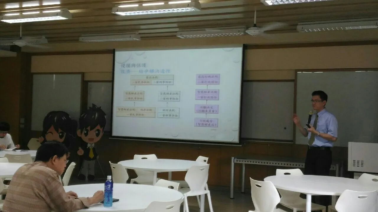 真亮法律事務所所長林亮宇律師於「高雄餐旅大學」主講「專利與商標之侵害與救濟」