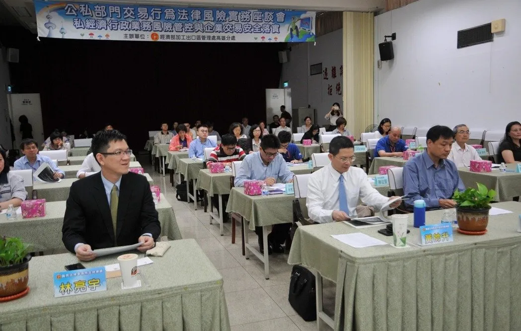 真亮法律事務所所長林亮宇律師及萬國法律事務所資深合夥律師黃帥升共同擔任「企業交易法律風險實務-兼論行政廉潔風險防控機制分析」講師