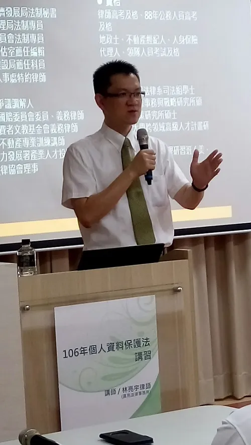 真亮法律事務所所長林亮宇律師於106年5月5日再度受邀至「草屯-國立臺灣工藝研究發展中心」主講：「不可輕忽的個資法」