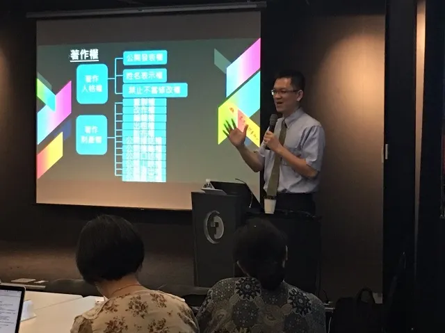 真亮法律事務所所長林亮宇律師於106年5月6日受邀至「台灣創意設計中心」主講：「著作權侵權與自我救濟+法律小學堂-著作權侵權與自我救濟」