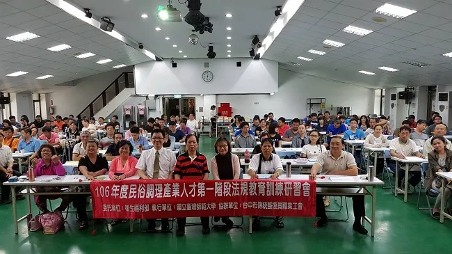 真亮法律事務所所長林亮宇律師於106年7月9日受邀至『台中市傳統整復職業工會』主講:「106年度性別工作平等法」(含性騷擾防治、性別就業岐視、性別騷擾之預防及防治。)