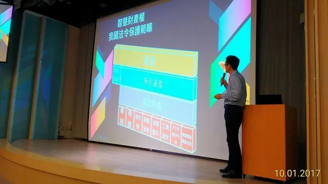 真亮法律事務所所長林亮宇律師於106年10月1日受邀至「國立臺灣工藝研究發展中心智財講座」主講：「專利商標概說」