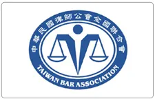 恭賀 真亮法律事務所林亮宇律師 獲選為「中華民國律師公會全國聯合會」第十一屆「第一任不動產委員會委員」