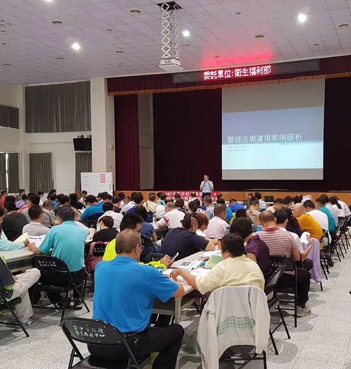 真亮法律事務所所長林亮宇律師，於107年7月29日受邀至「台中市傳統整復員職業工會」主講:「醫師法違規刑事判決案例研析及性騷擾防治法違規刑事判決案例研析」