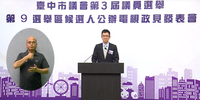 真亮法律事務所所長林亮宇律師於107年11月17日以臺中市選委會委員身分，擔任「臺中市議會第3屆議員選舉第9選區政見發表會」主持人