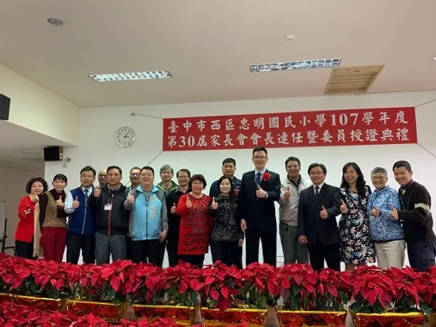 真亮法律事務所所長林亮宇律師也是忠明國小家長會會長，於107年12月12日舉辦「第三十屆家長會長連任暨家長委員及校務顧問授證典禮」