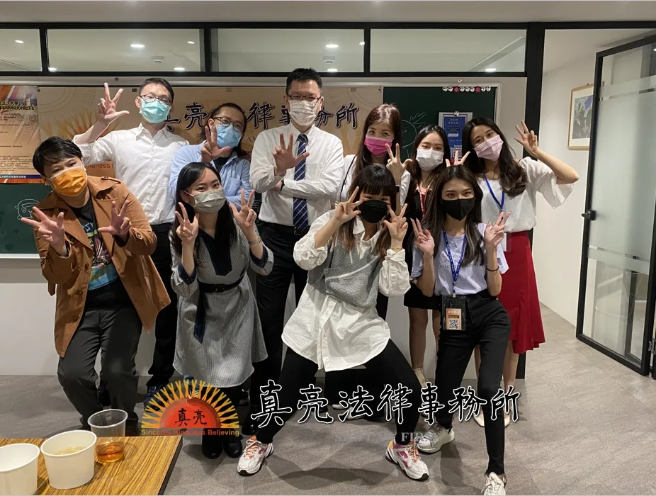 真亮法律事務所成立八週年