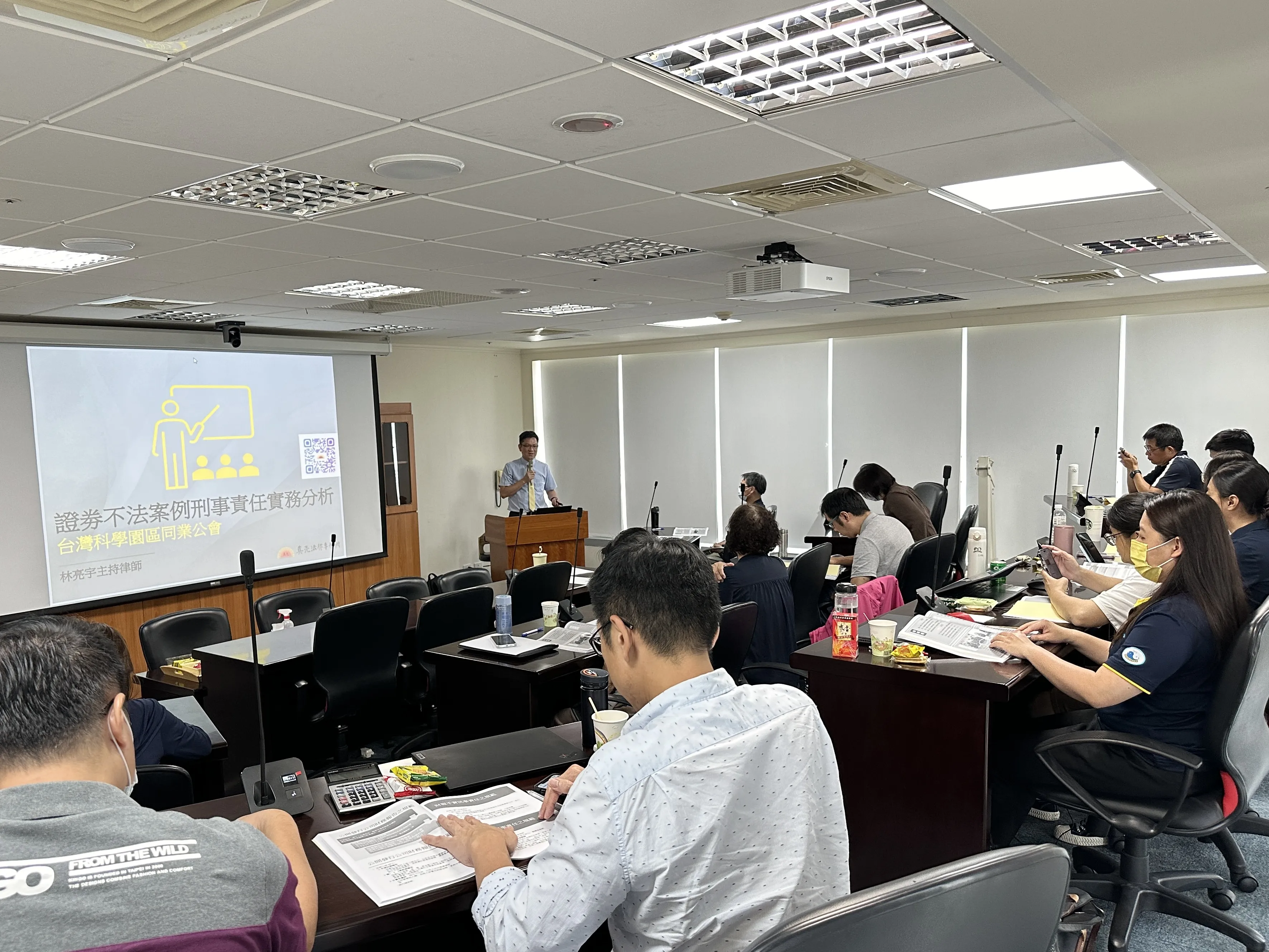 【台灣科學園區科學工業同業公會邀請真亮法律事務所所長林亮宇律師演講】