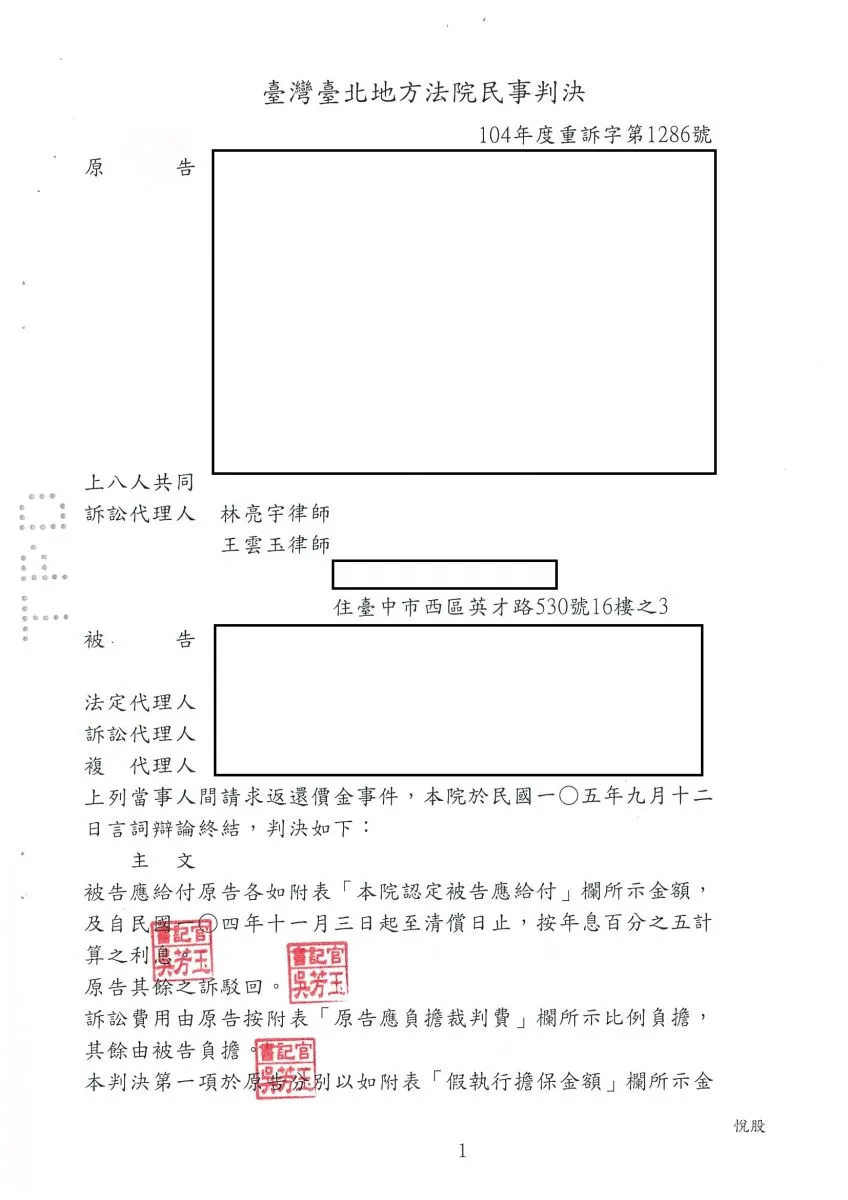 預售屋購買容易，但您有仔細瞭解契約內容嗎？建商違約，「小蝦米」如何對抗「大鯨魚」？