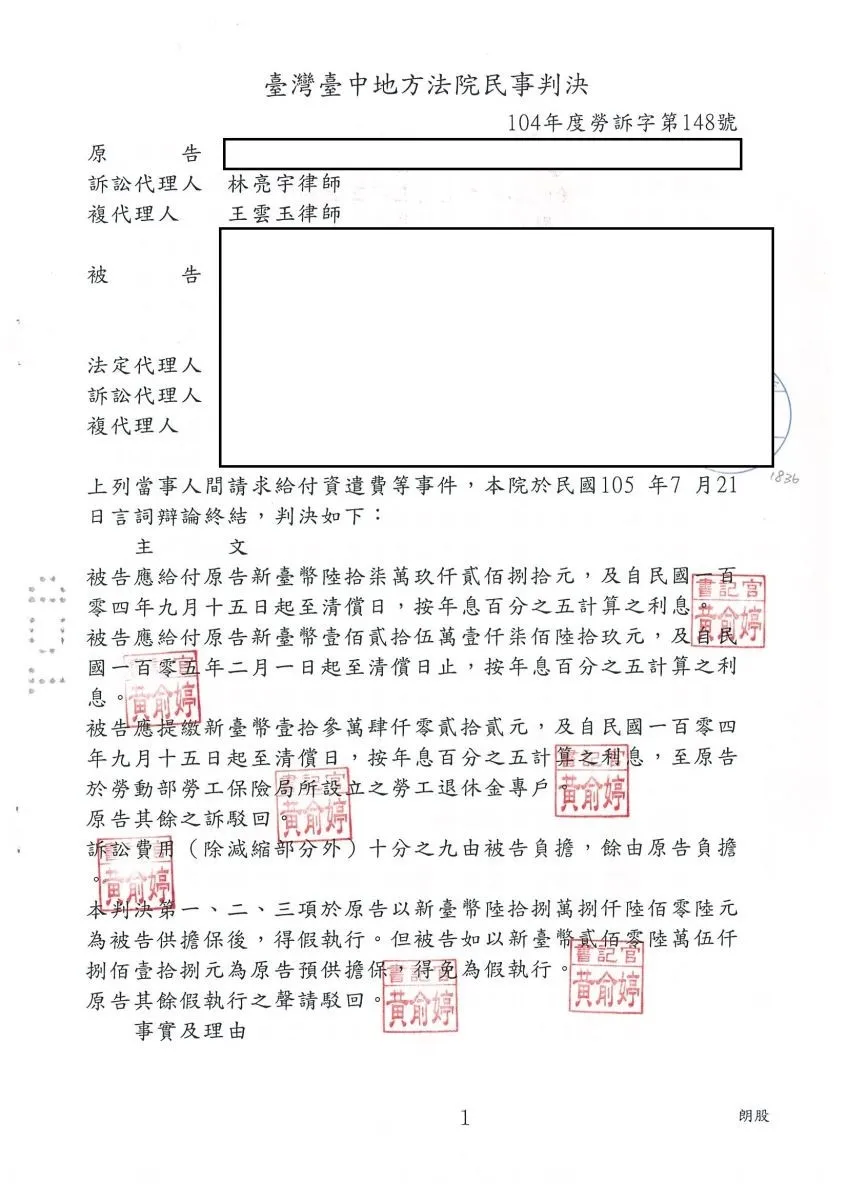 勞工退休前，雇主隨意變更投保公司，勞工年資全部都不見?勞工只能自認倒楣？勞資爭議一定要自己花律師費嗎？