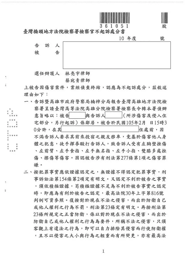 債務糾紛扯刑事，證人實話實說竟被誣指偽證，幸經檢察官澄清還公道