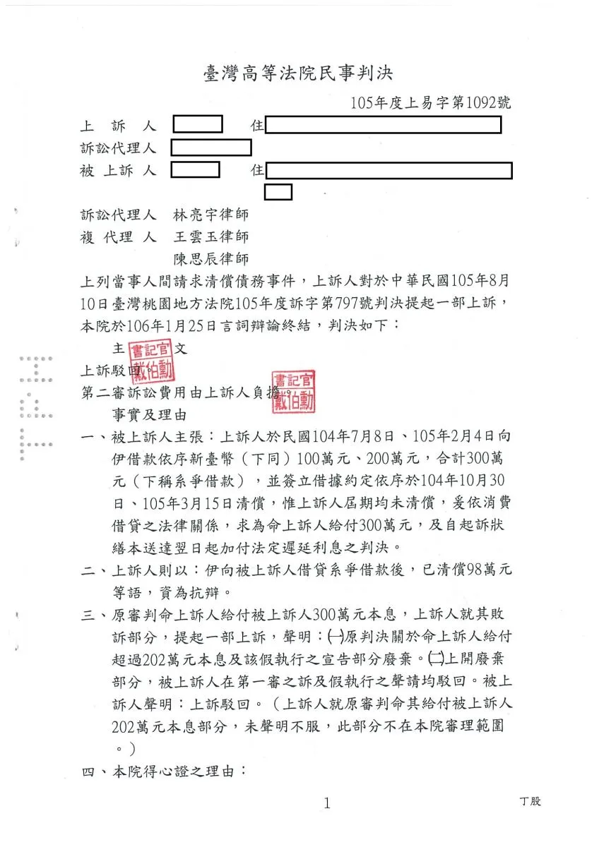 感性>理性?親兄弟明算帳，永遠學不會?你借錢或投資他人還是沒有書面約定?