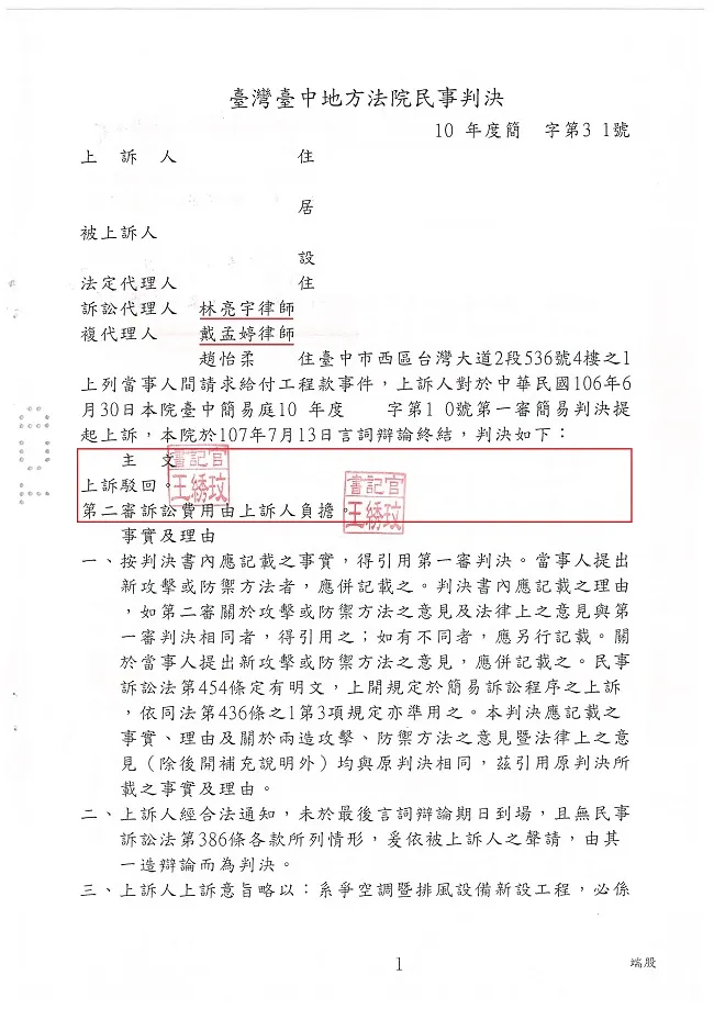 買賣開支票付款，賴皮不認帳，店家無奈只能透過訴訟主張權益。
