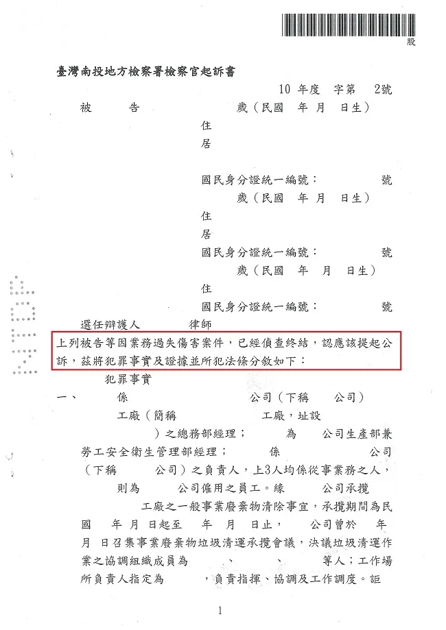 勞工一定要懂！發生職業災害一定要尋求律師協助，才能保障自身權益！
