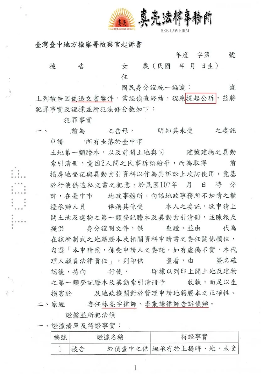 經營公司不瞭解法律，為節省營利事業所得稅竟以人頭虛報支出，遭起訴【違反稅捐稽徵法】，經真亮法律事務所辯護，獲【得易科罰金】判決確定！