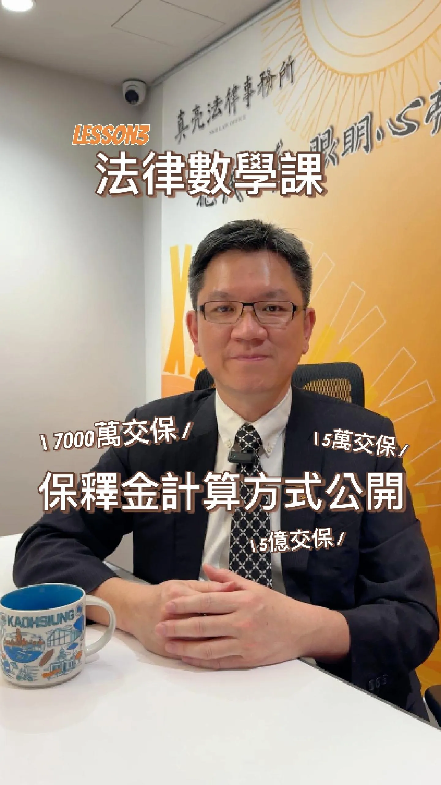 柯文哲保釋金7000萬怎麼算的？你的自由值多少錢