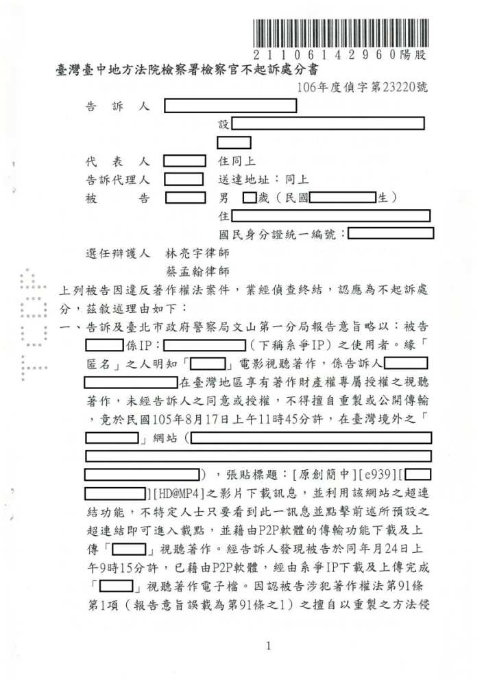 提供免費WIFI分享器要注意，遭人濫用可能會惹上麻煩…