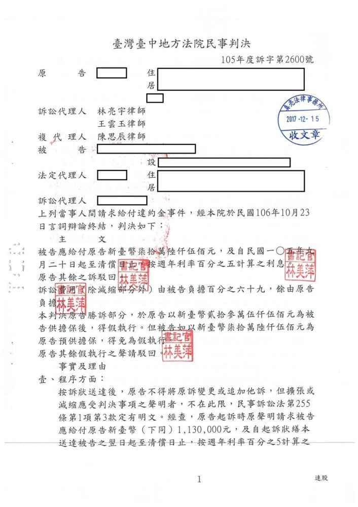買預售屋看懂契約了嗎？建商違約逾期沒有動工？「小蝦米」如何保障自己權益？