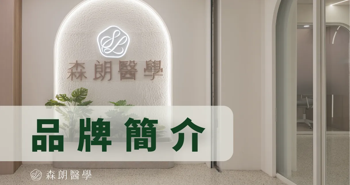 品牌簡介
