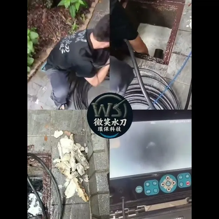 水刀清洗管線